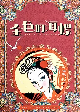 纵欲岛